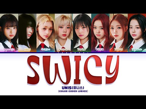 UNIS(유니스) 'Swicy' (Color Coded Lyrics)