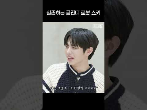 [EVNNE] 박한빈의 기묘한 스키 실력