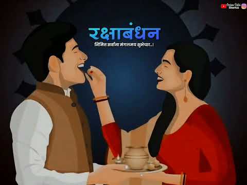 ✨🥀Rakshabandhan 2022 Special Whatsapp Status 4k|रक्षाबंधन 😍✨❤️ #shorts #rakshabandhan #love