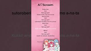 AiScream! - Ai♡Scream (Lyrics) #lyrics #music #aiscream #ruby #ayumu #shiki #shorts