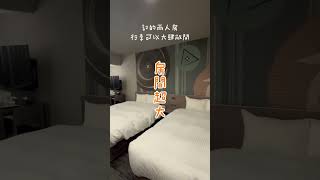 🇯🇵 Where to stay in Tokyo? 距離東京購物聖地的上野僅一站的入谷 房間超大 #日比谷線 #hibiya #japanhotel #iriya #tokyo #japan