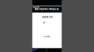 불법 리딩방에서 개박살난 썰 (1) #해선 #해외선물 #리딩 #리딩방 #먹튀