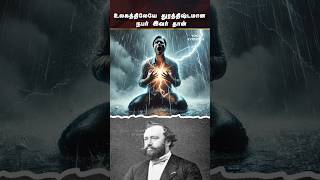 😭 இறந்த பின்னும் மின்னல் தாக்கி, கொடுமை