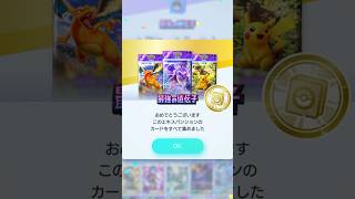 ポケポケの全カードをコンプしました。