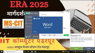 MS-CIT ERA SESSION 10 | New ERA SESSION 10 | MS-CIT ERA 2025 | Marathi ERA | @IITComputerPandharpur