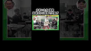 濱家がSNSで大バズリのあの動画に登場！？｜#かまいガチ #ABEMA で最新話無料配信中！