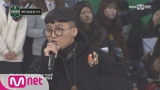School Rapper [독점 미공개] ′Chilla the young waves~′  독보적 존재감, 오담률(Chin Chilla) @ 지역 대표 선발전 170310 EP.5