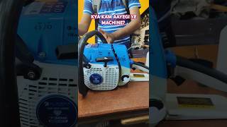 Bsc power chainsaw #powertool #chainsaw #ytshorts #yt #tools #chainsawman #salimthetoolman