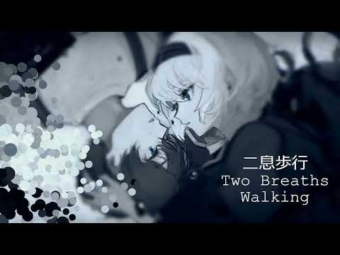 二息歩行/Two Breaths Walking - Hatsune Miku V4X Soft cover