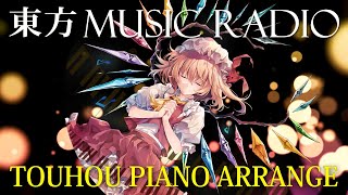 【作業用BGM/146分】東方ピアノアレンジメドレー - Touhou Piano Arrange Medley【SOUND HOLIC】