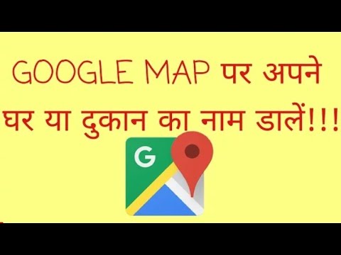 Add Your Home Shop Or Any Place On Google Map Technical Boy