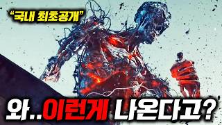 이런게 나온다고..?🔥 미키17 봉준호도 상상못할 ”저세상 컨셉“의 영화들 《2025 해외영화 라인업》