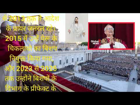 LEO XlV,new Pope 8th May 25#red church indore#piyushpeterpaul #mhow church #ujjain Church