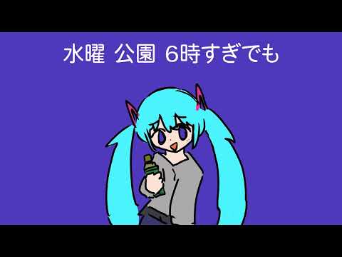 Macで歌える初音ミク（うた：初音ミク）