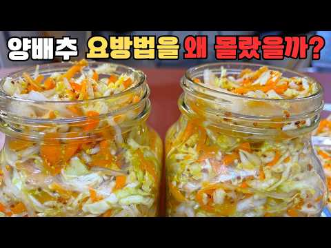 양배추와 당근만 있으면 충분합니다.지중해식 양배추 레시피 Delicious Cabbage Recipes