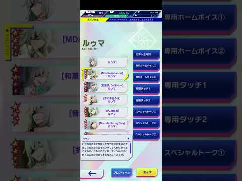 テクノロイド ルゥマ ボイス 自分用