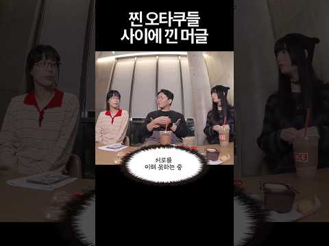 오타쿠가 하는 생각 :  머글들은 무슨 재미로 살까...? #Raon #진돌히디 #오타쿠토크