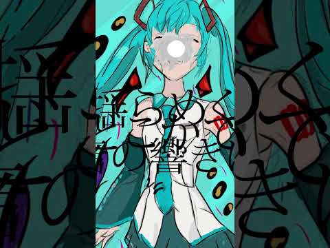 アコトバ - 初音ミク / 原口沙輔
