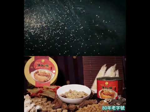 本地品牌80年老字號罐裝鮑魚製作過程