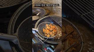 닭 값만 받는다는 전국 최저가 치킨집!!!