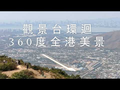 18區逍遙遊12- 大帽山 (Hiking around HK 12- Tai Mo Shan)