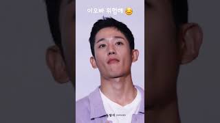 위험해 정해인 #커넥트 #정해인