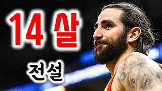중2 때 벌써 프로리그 씹어먹은 전설의 NBA 유망주 [ 리키 루비오 ] 스토리