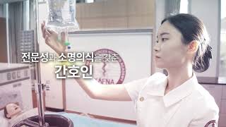 국군간호사관학교를 소개합니다! | 대한민국 국방부