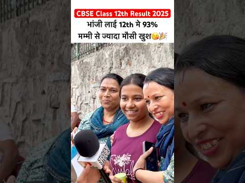 CBSE Class 12th Result 2025 Topper🎉❤️ #cbseboard #cbse #ytshorts #viralshorts