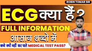 Airforce ECG Medical points | Airforce 1 2024 Medical Test | Airforce 1 2024 Phase 2 GD