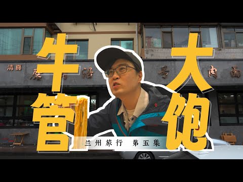 来兰州谁不是为了那碗肉蛋双飞牛肉面？| 去兰州旅行要做的五件事 NO.5