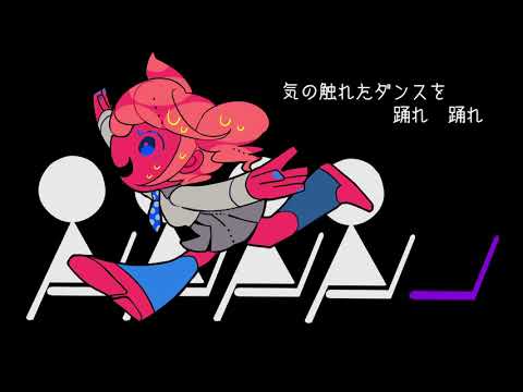 イストリダンス / 重音テト