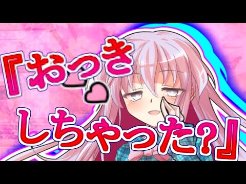 【ゆっくり茶番劇】妹≠イモータル《さよならジーニアス 大学生編#８ 前編》