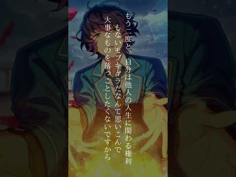 【あんスタ】『青葉つむぎ』とは #青葉つむぎ #switch #あんさんぶるスターズ