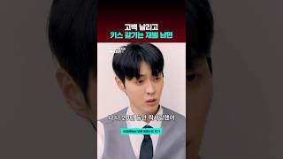 짝사랑 고백하자마자 키스 날리는 재벌 소꿉친구