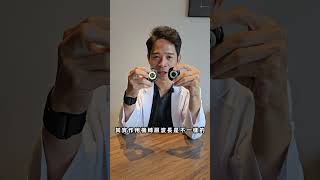 侯鐘堡醫師-靜脈雷射手錶 金、銀的差異