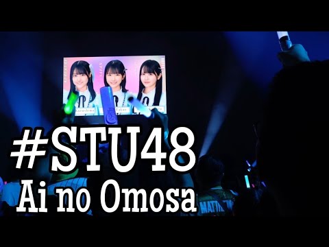 STU48 / Ai no Omosa [AKB48 Group LIVE in KL 2024 First Cry] di Zepp KL! 18-08-2024