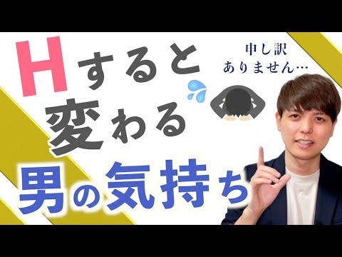 【Hをすると変わる男の気持ち】男の愛が続く！体を許すタイミング