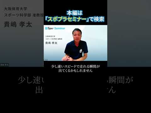 速く走るために必要な能力と練習方法