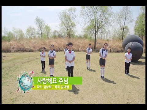 13. 사랑해요 주님(2015)