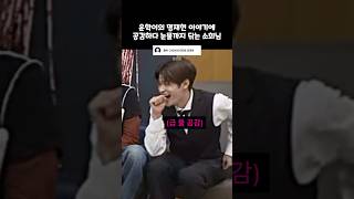 운학이 공감하다 눈물 닦는 소희