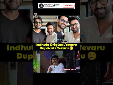 #celebrities #funny #trending #viralvideo #shorts #shortvideo #prabhas #troll #memes #viralvideo