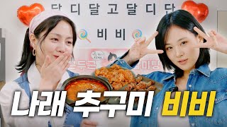 BIBI | “Love yourself, then love me” | Rice Talk, 11 Dishes, New Song, Haters [Naraesik] EP.34
