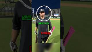 비싼 야구방망이로 사고쳤습니다