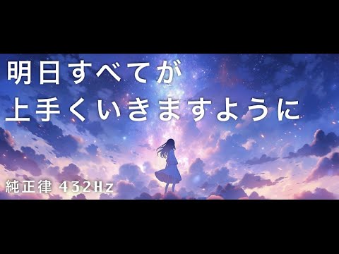 BGM｜純正律ピアノ