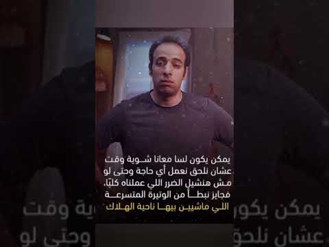 #الدحيح #احمد_الغندور #نصيحة #محتوى_رائج #لايك #اكسبلور #trending #shorts