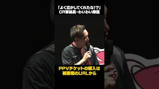 反社？？ #shorts #versus #わいわい #おじじ #加藤純一 #crazyraccoon