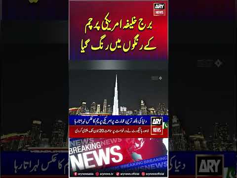 #BurjKhalifa #Dubai #USA #Trump #Shorts