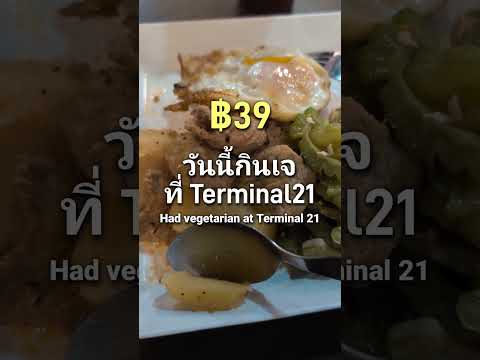 Thai lunch time -My Thai Dairy #泰文#學泰文#練習泰文#曼谷日常#speakingthai #learningthai #bkklunch#thailand