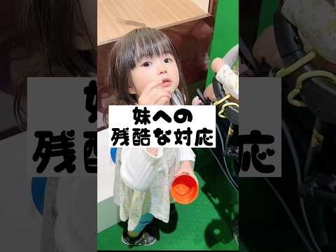 Cruel treatment towards my sister 😂😂😂#cruelseries #raising two children #old videos #Aoi-chan #Su...
